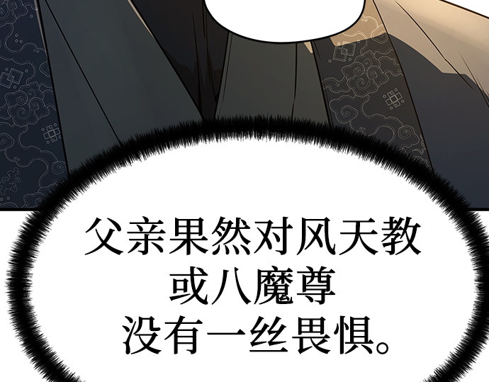 第88话 第 200 页