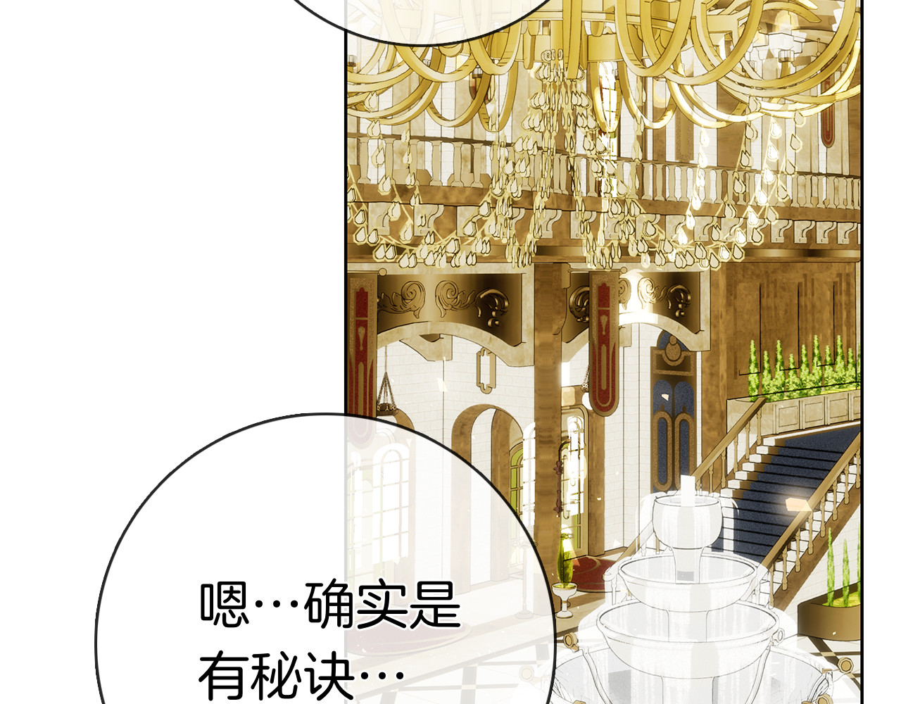 第52话 阴谋？ 第 124 页