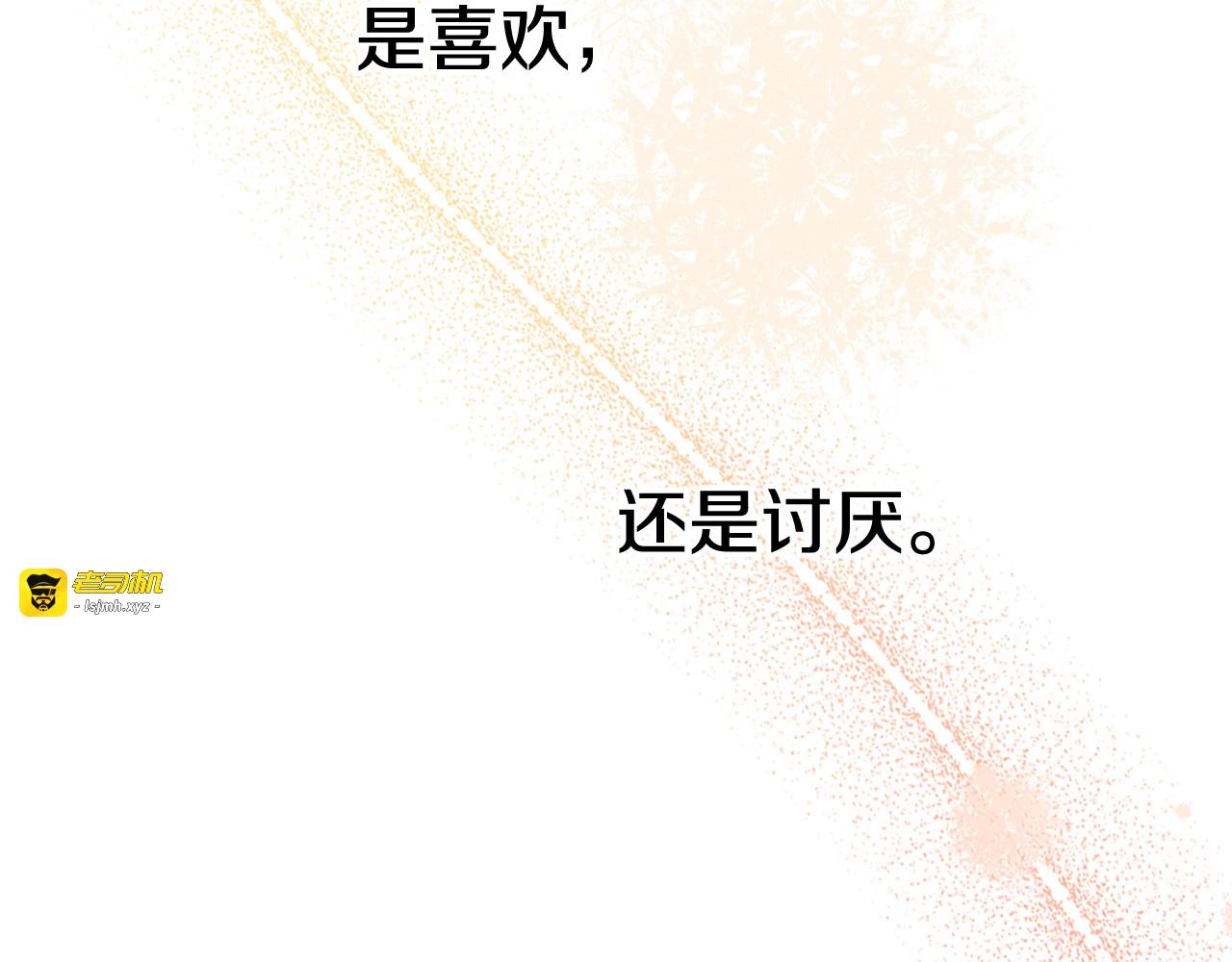 第59话 你是不是玩我 第 67 页