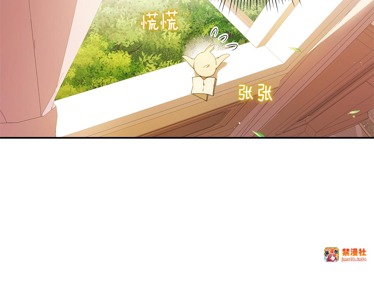 第4话 化为兽形 第 45 页