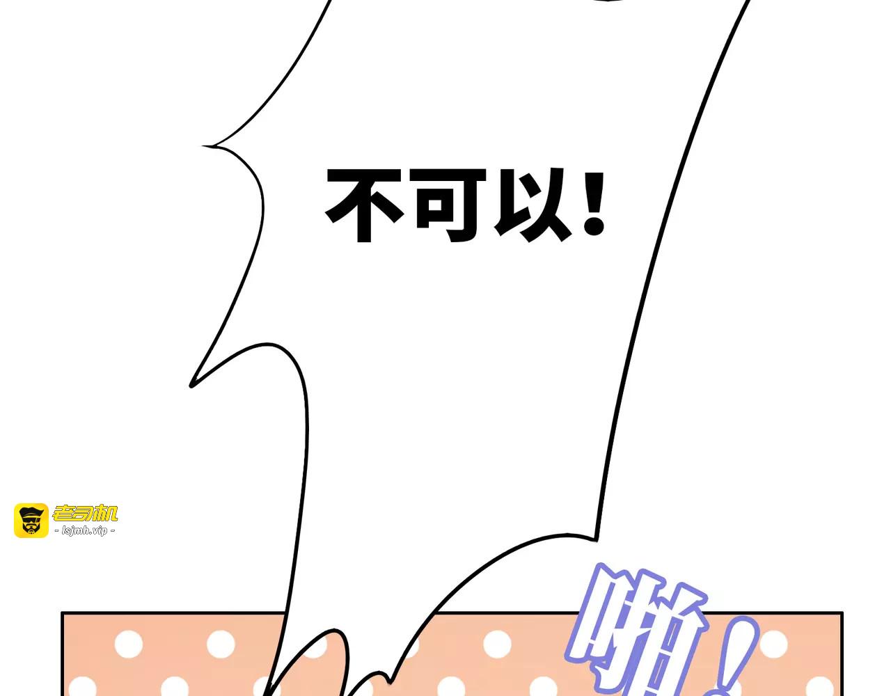 第8话 来吧，我教你洗澡 第 23 页