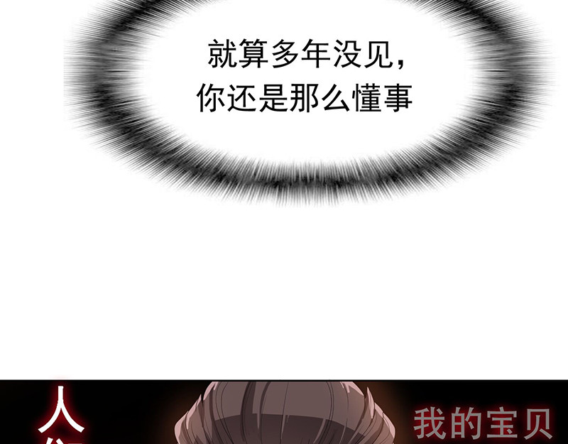 第2话 哥我们会相聚的 第 16 页