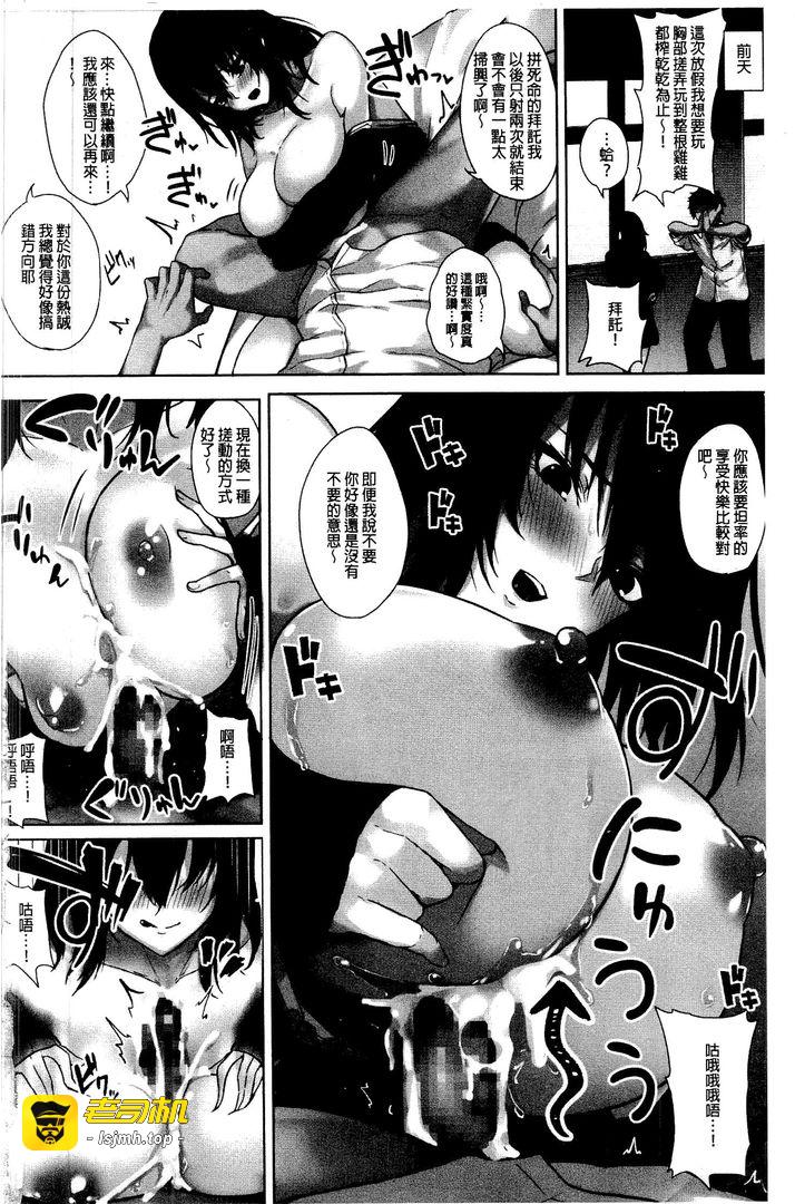 第1话 第 3 页