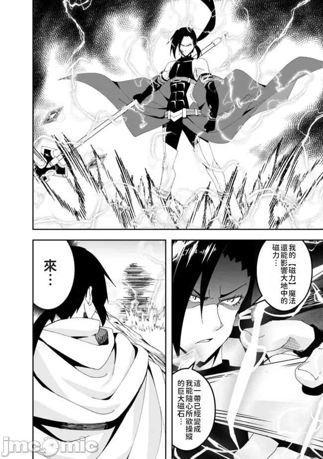 第4话4 第 12 页