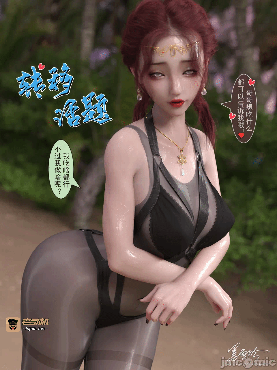 第一话 第 253 页