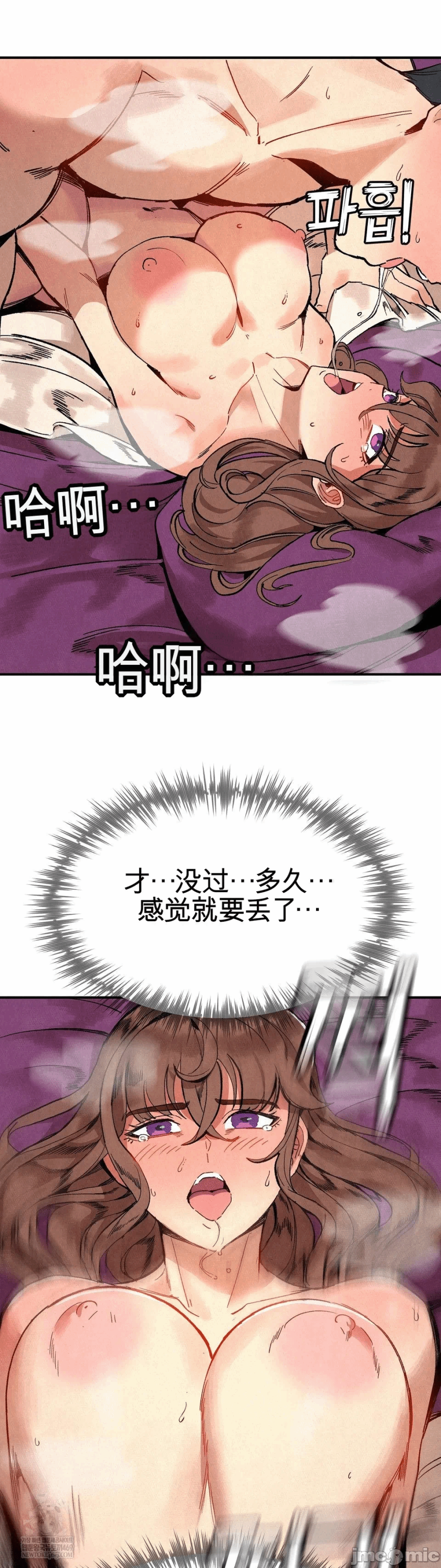第5话 第 16 页
