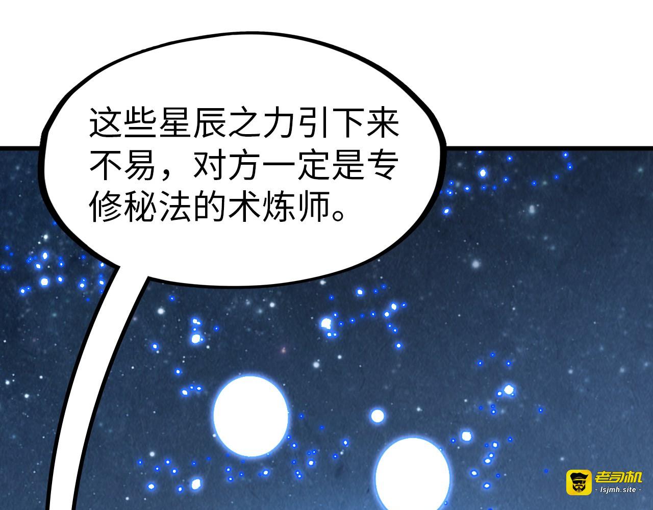 第295话 陷入泥沼 第 43 页