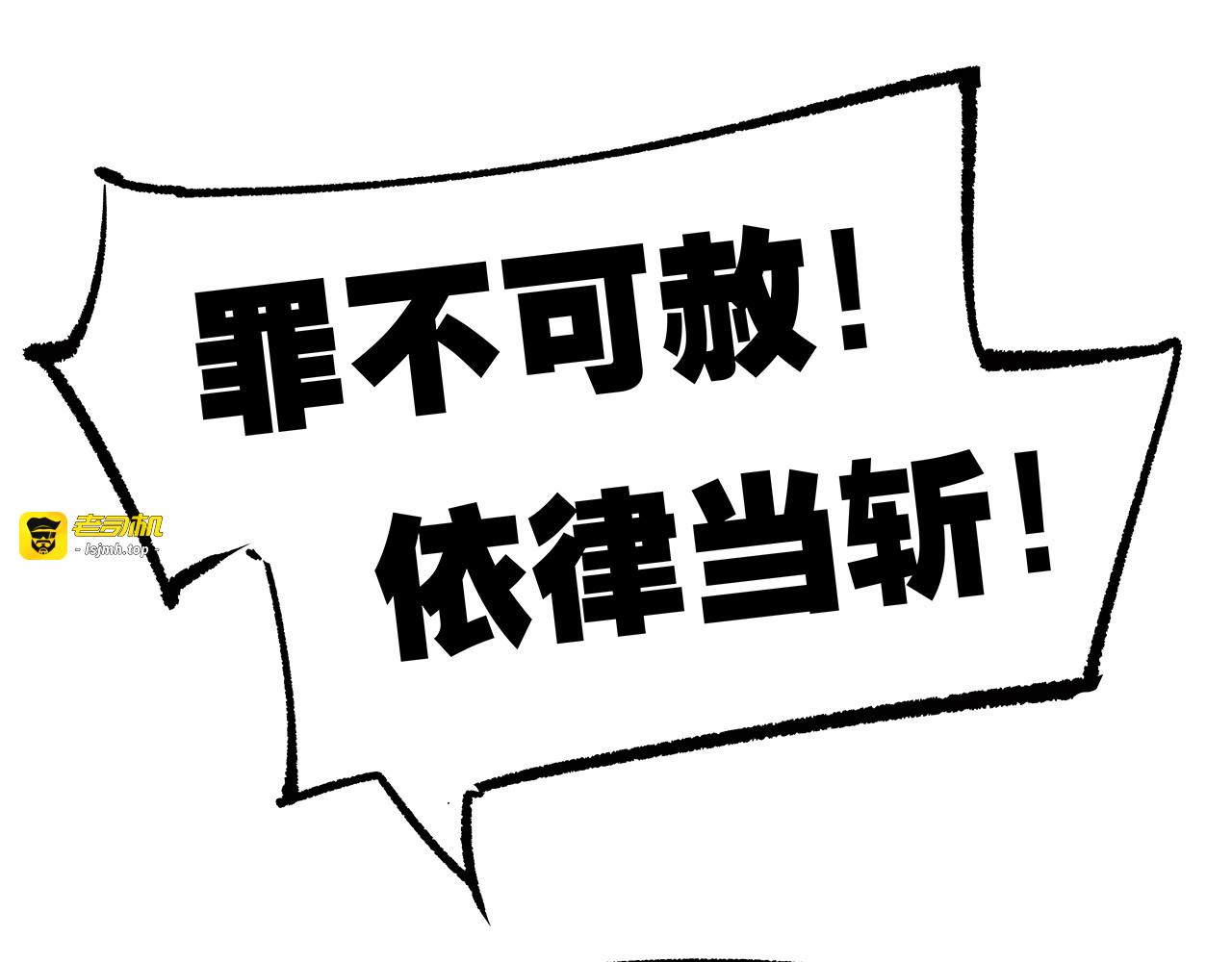 第96话 是是非非 第 497 页