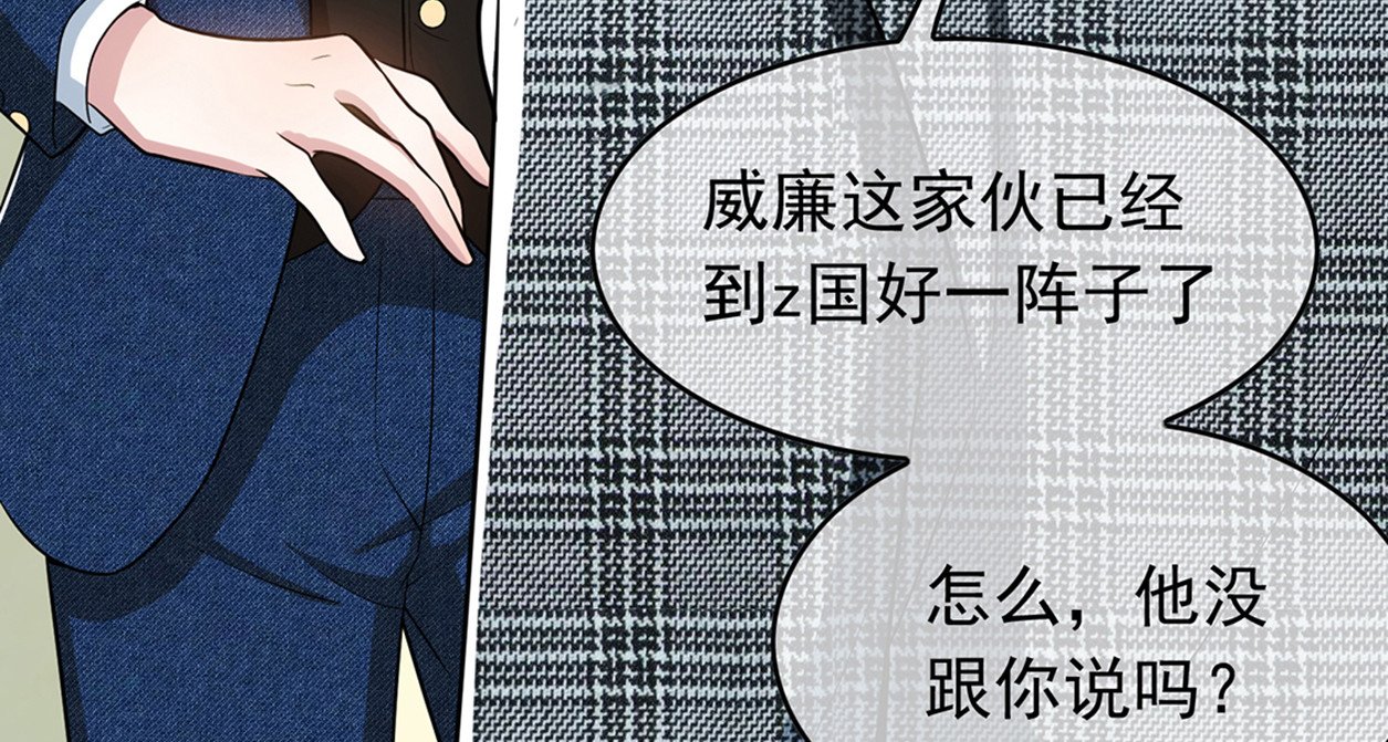 第143话 道歉的特殊方法 第 50 页