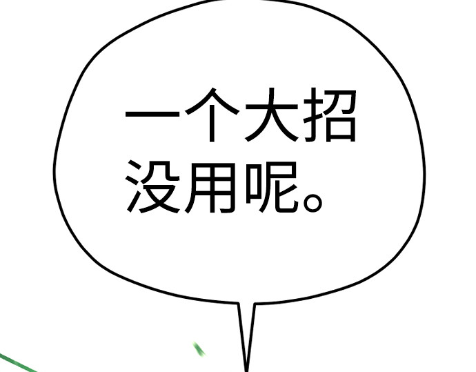 第89话 第 428 页