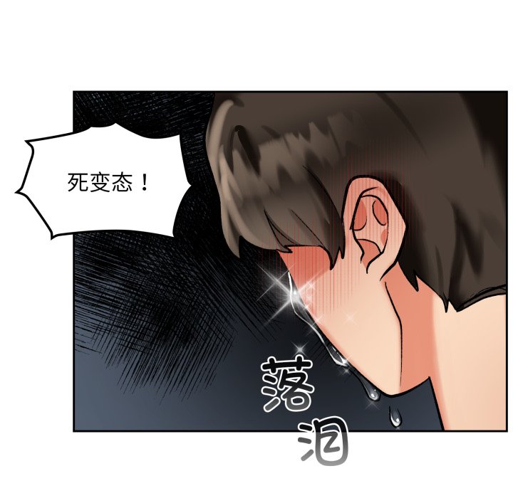 第1话 第 38 页