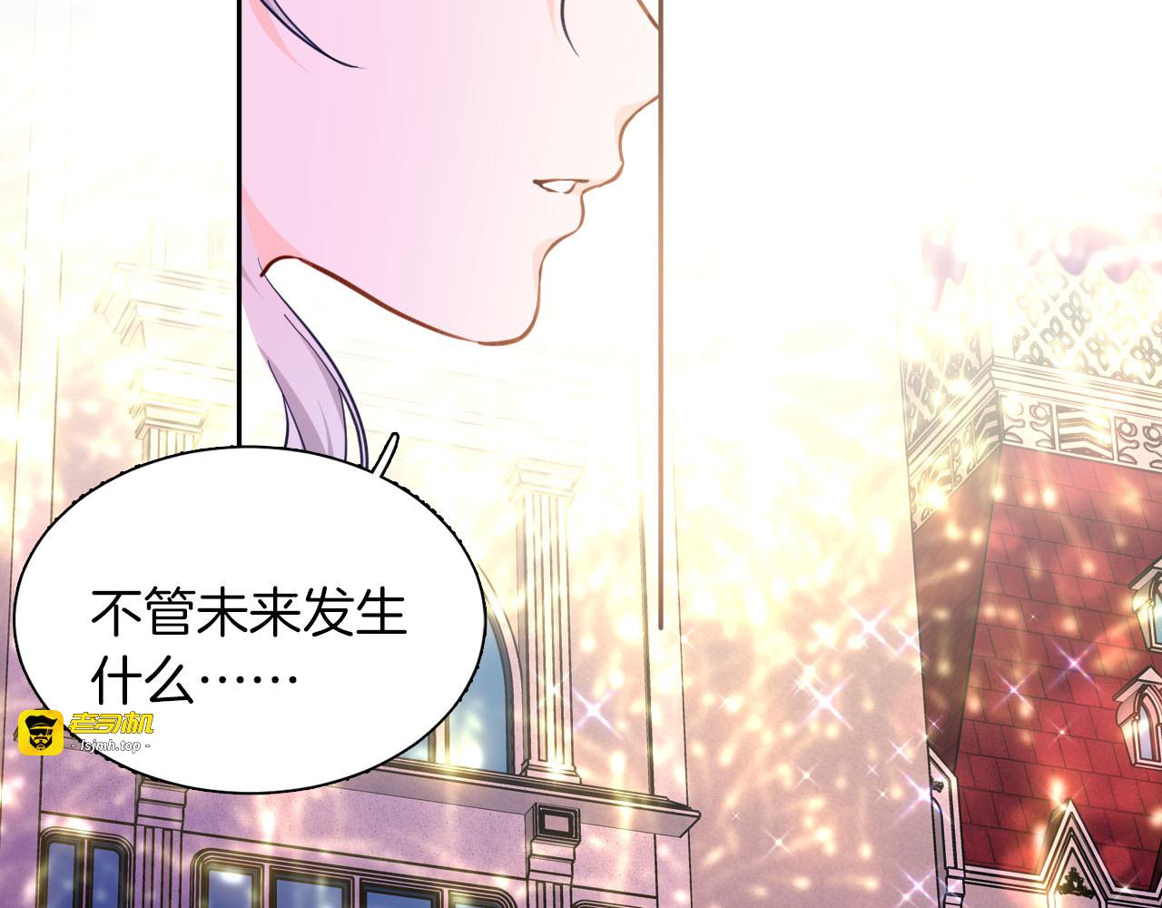 最终章 永恒的陪伴（下） 第 119 页