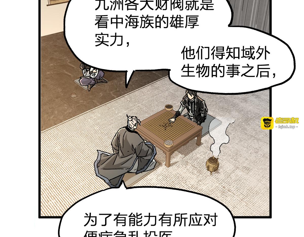 第192话 海族登陆？！ 第 25 页