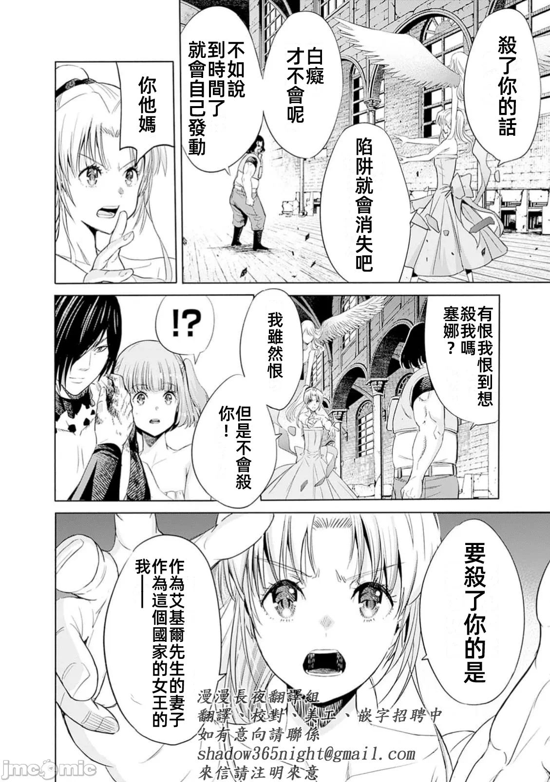 作为被背叛了的S级冒险者的我、决定成立一个只有我所爱的奴隶女孩子们的后宫公会 [柊咲/川田暁生/ナイロン] 里切られたSランク冒険者の俺は、爱する奴隷の彼女らと共に奴隷だけのハーレムギルドを作る 第95话 - 6