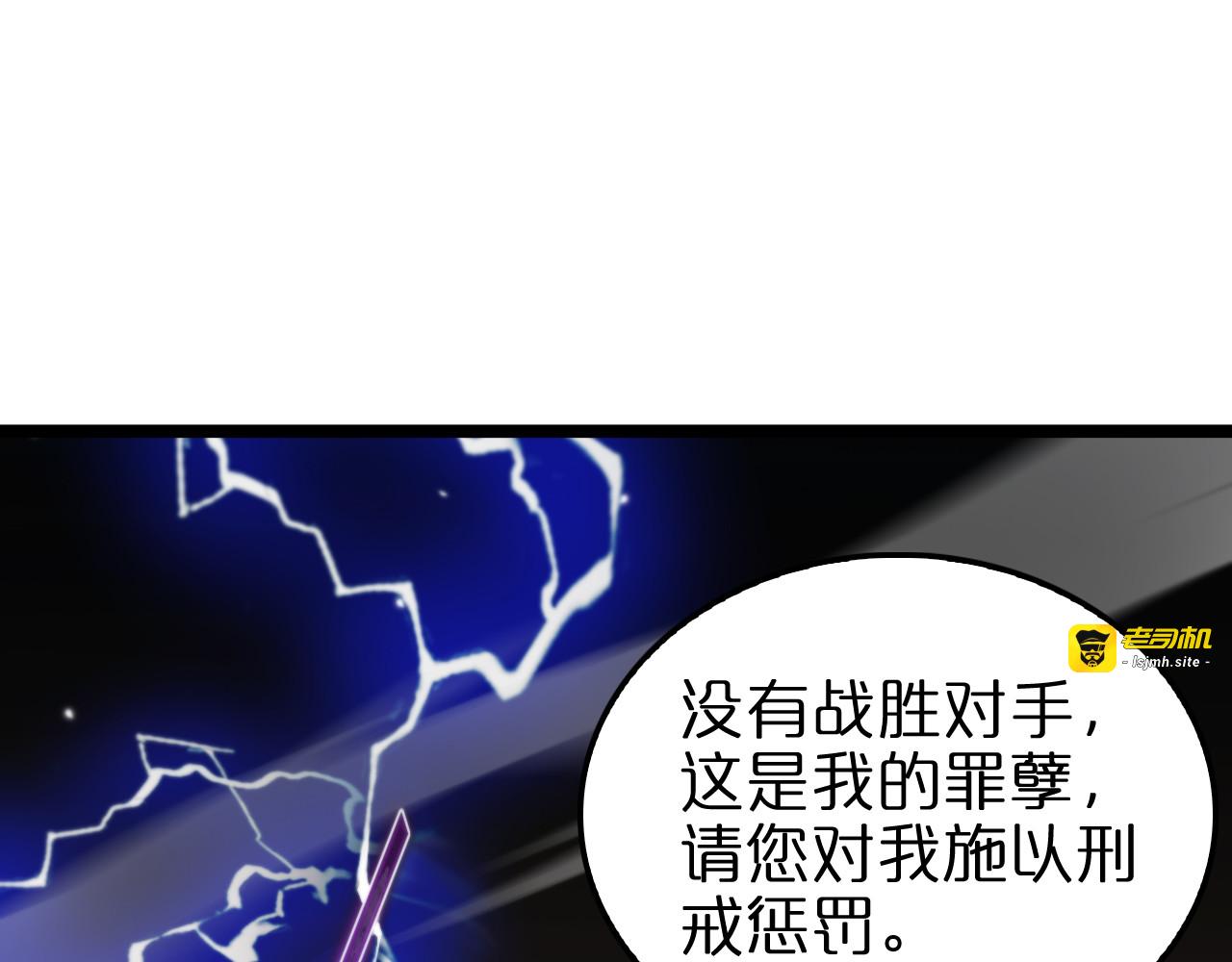 第160话 致命的礼物 第 73 页