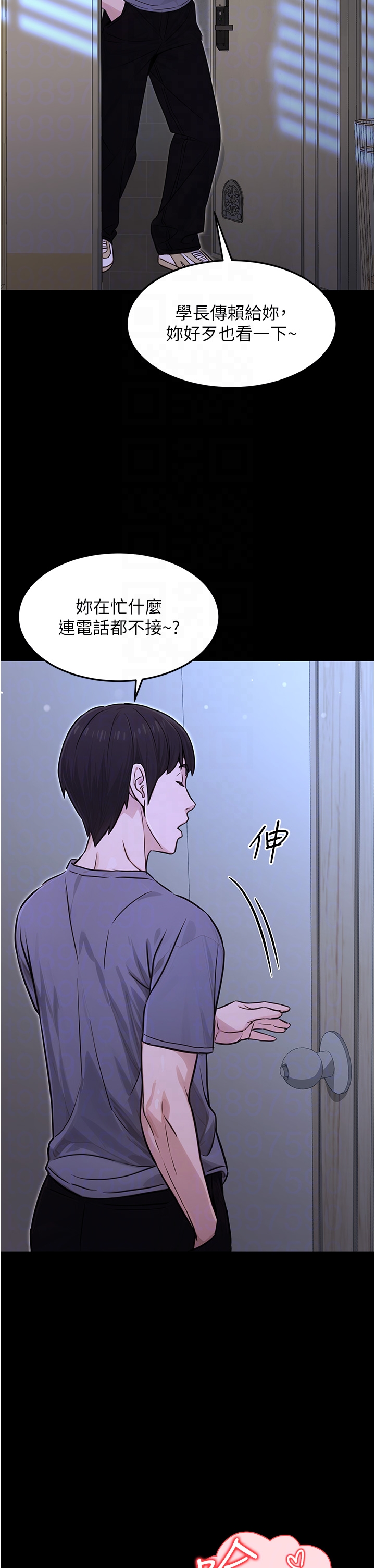 第11话 - 偷偷在家意淫学长 第 18 页