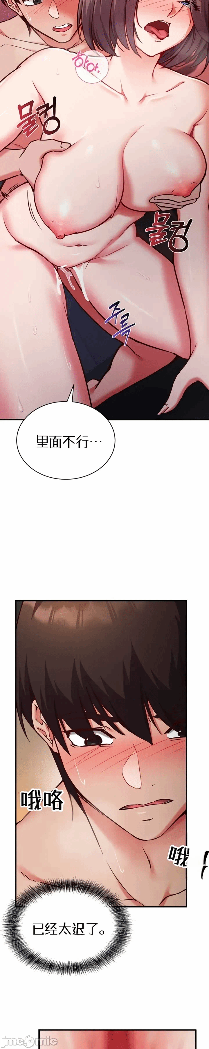 第6话 第 36 页