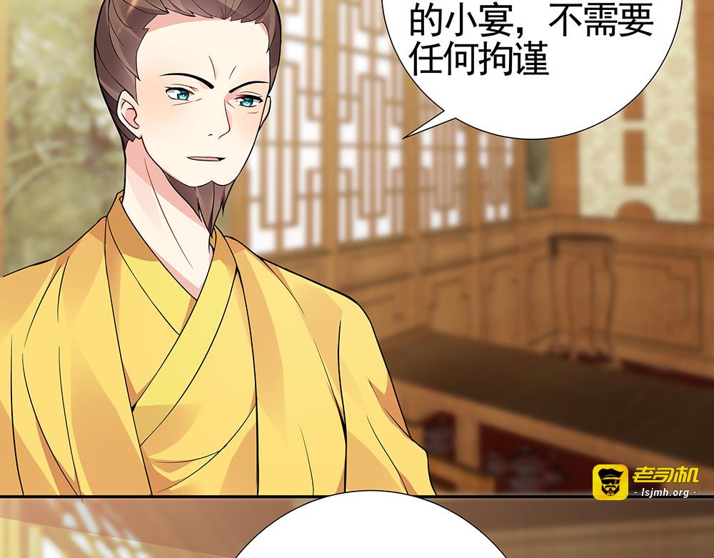 第92话 灾祸与机遇 第 51 页