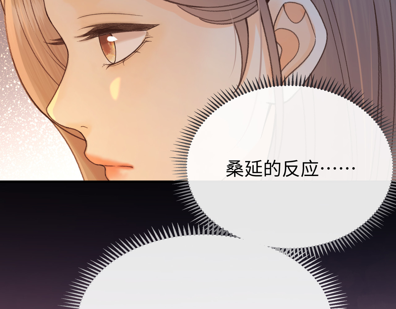 158 回桑延家过年 第 24 页