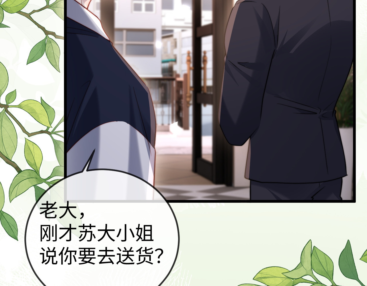 第6话 带女朋友吃饭 第 14 页
