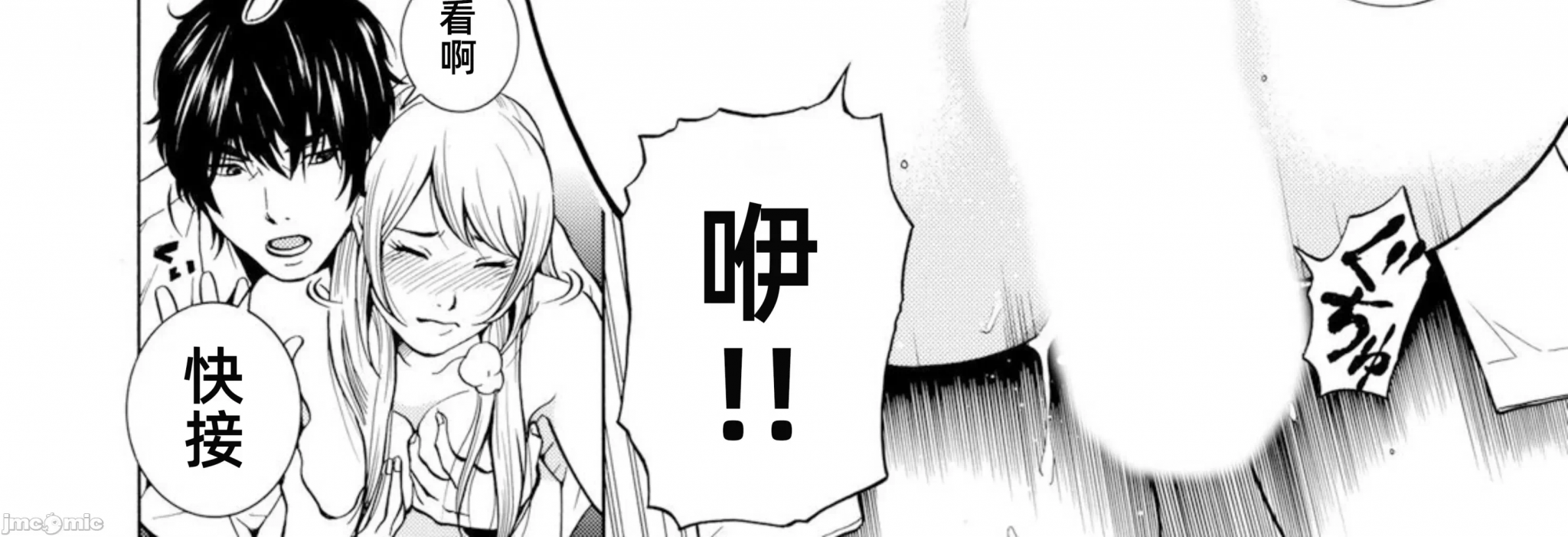 在妻子堕落的偏好快感结束时… [结城稜] ネトラレル。～妻が堕ちゆく偏爱快楽の果てに… 第3话 - 4