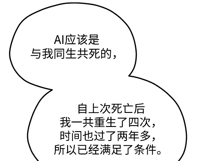 第155话 第 66 页