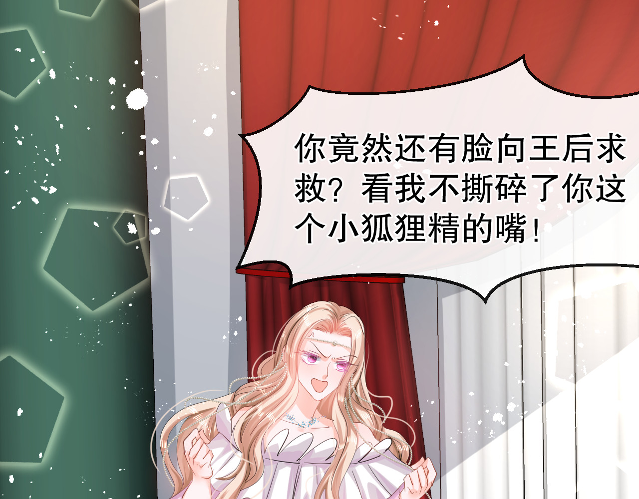 第45话 这嘴也太能说了吧！ 第 4 页
