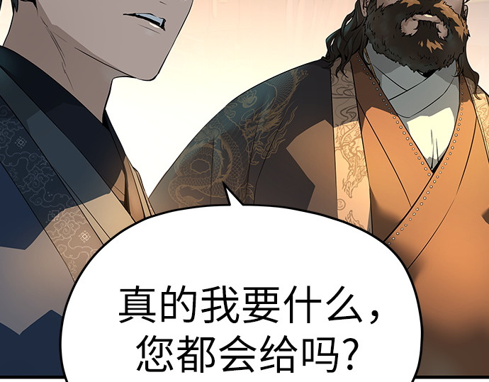 第81话 第 36 页