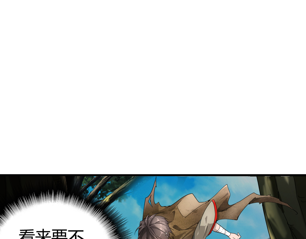第1话 魔皇的重生 第 186 页