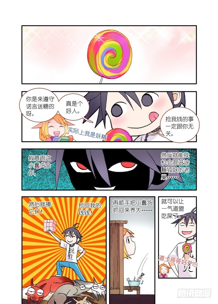 017·看起来很简单的任务（上） 第 10 页
