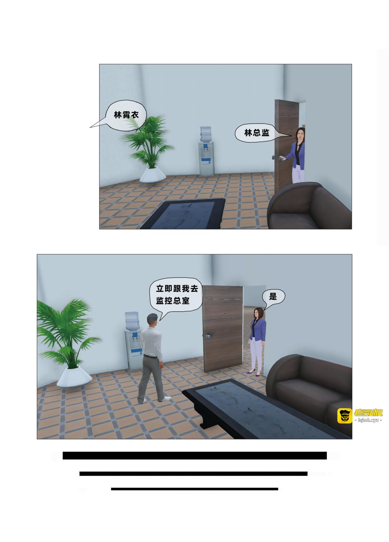 生化博士序章03 第 3 页