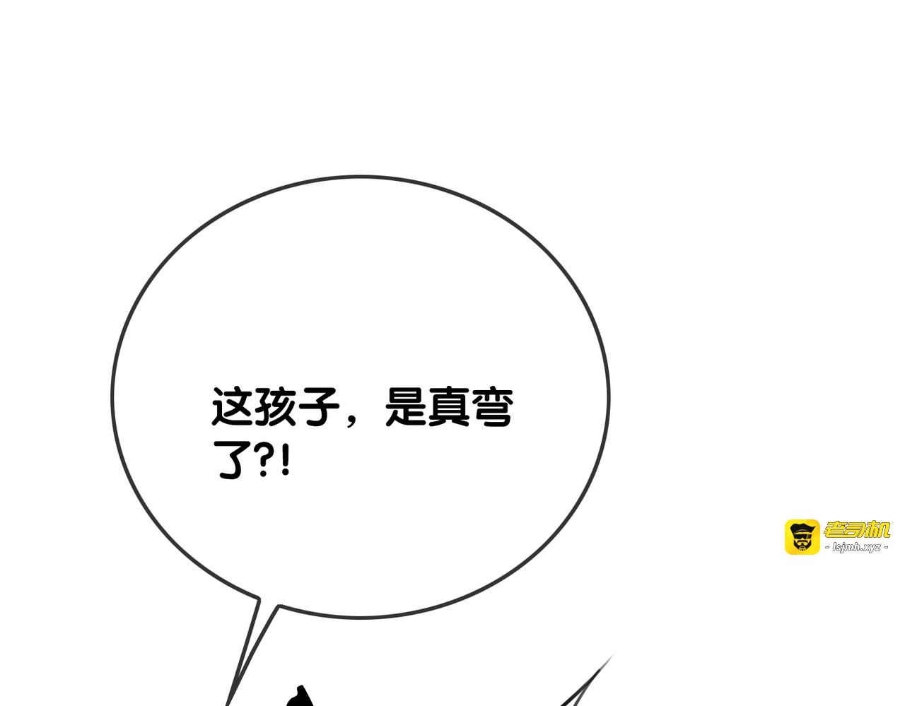 番外18 情敌再见面 第 23 页