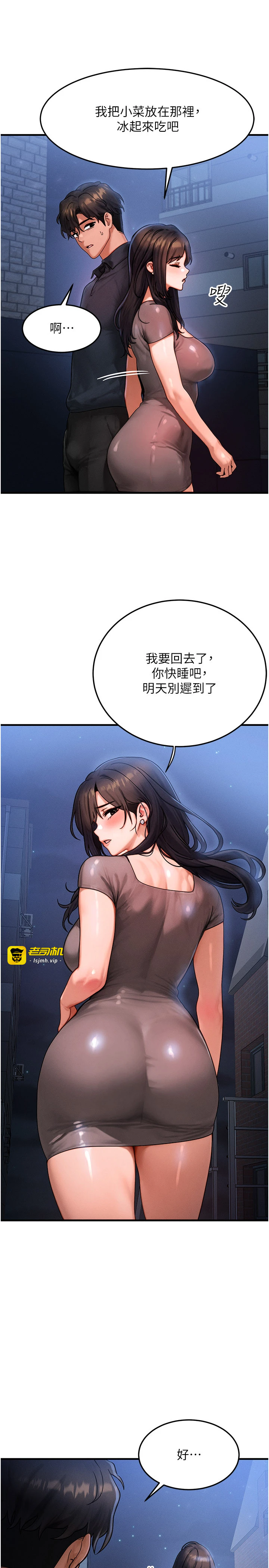 第39话 - 灌满我的小穴…♥ 第 25 页