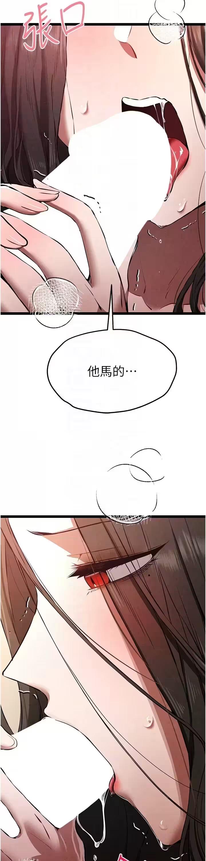 第88话 第 10 页
