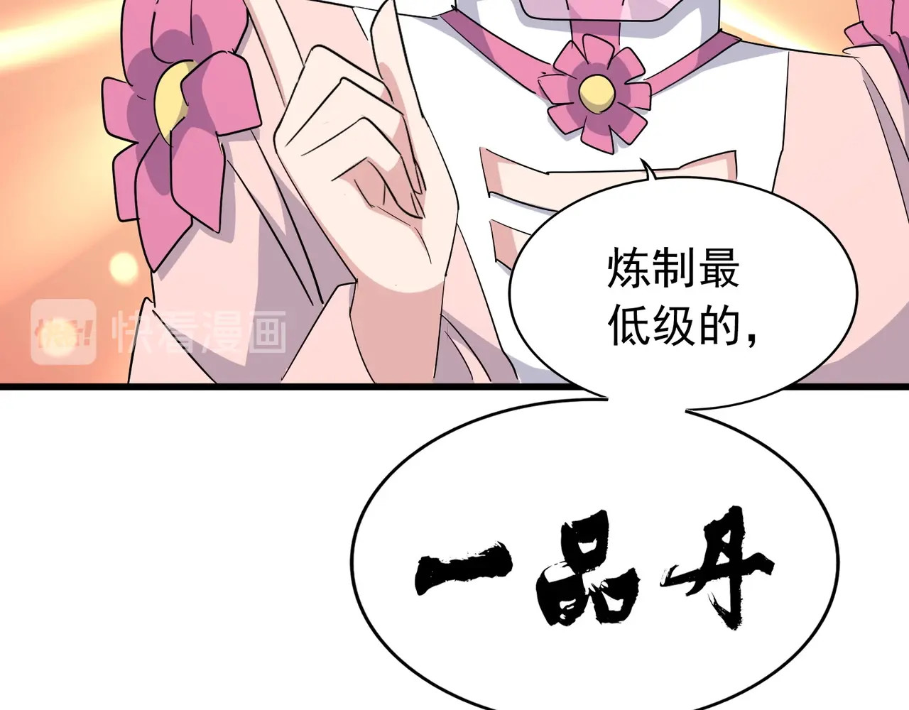 第160话 谁与争锋！ 第 116 页