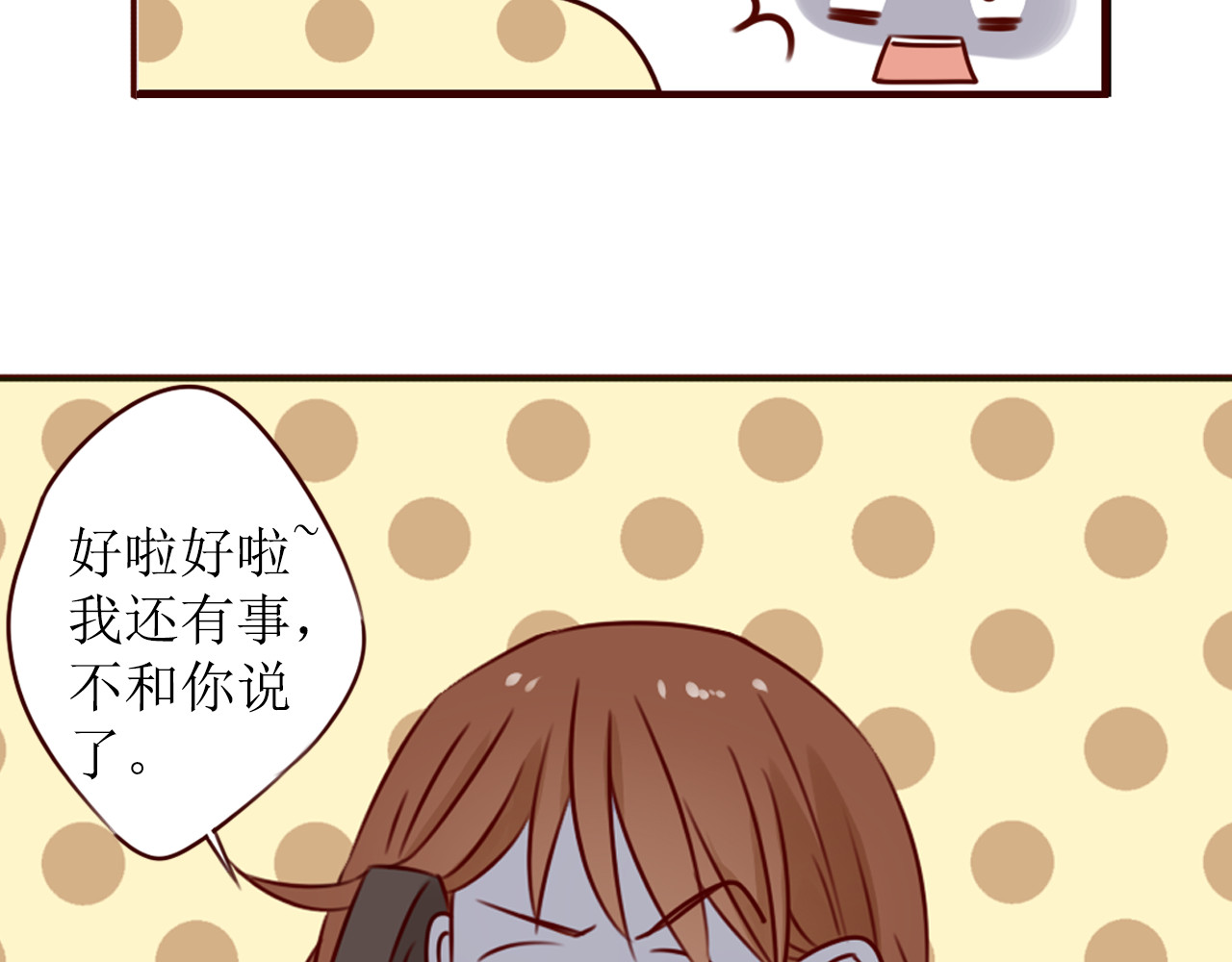 第16话 强大了，才配争取你 第 6 页