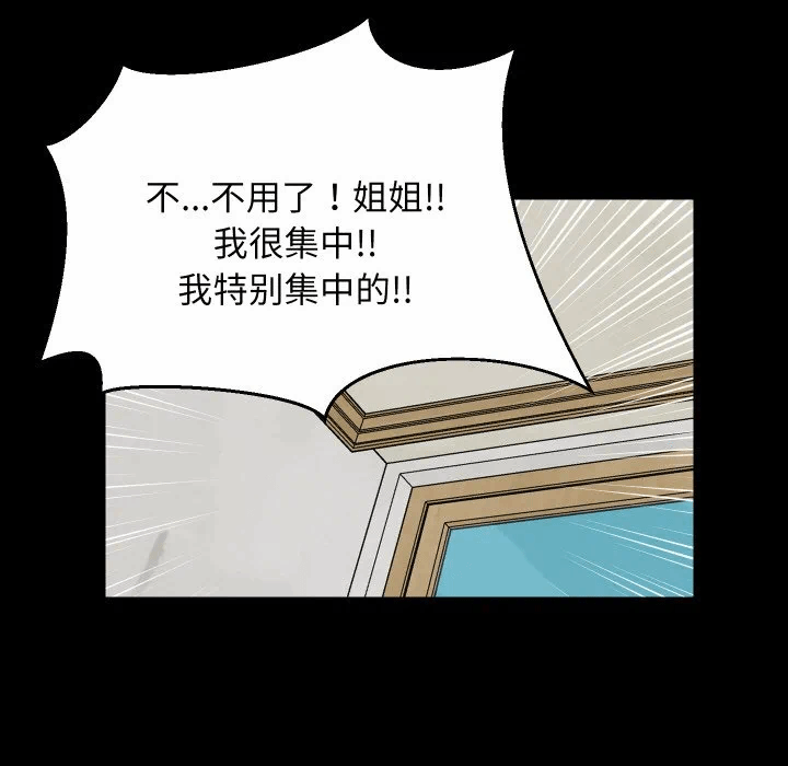 第61话 第 76 页