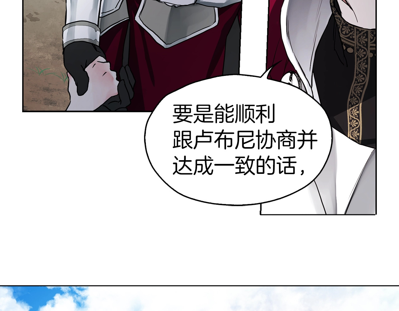 第7话 幸福的绑架 第 100 页
