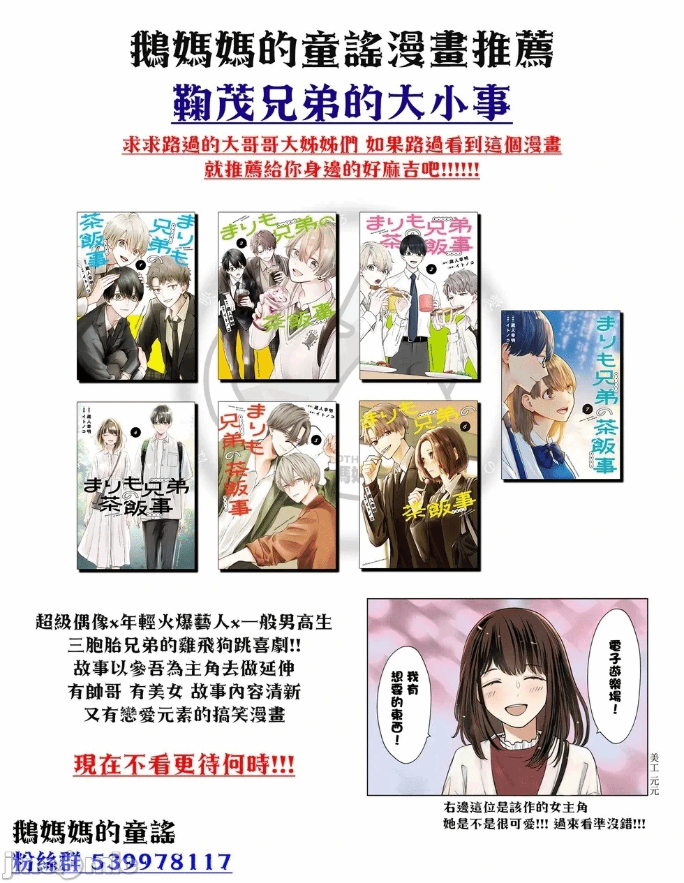 第3话 第 9 页