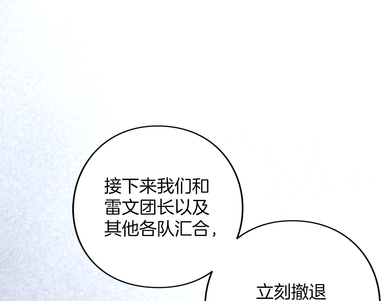 第73话 实战之日 第 160 页