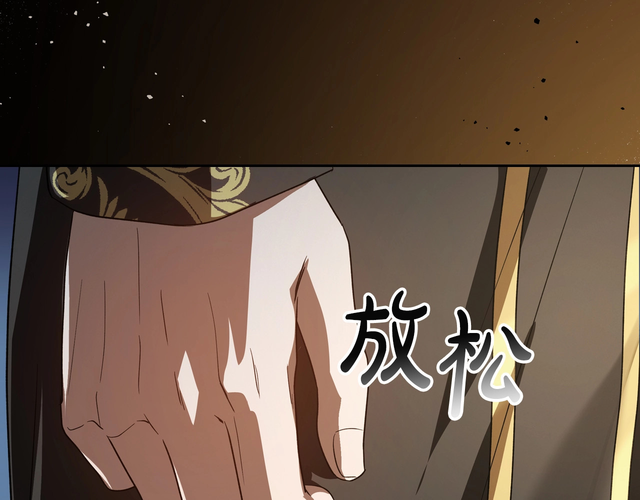 第74话 谁都不能除掉我 第 86 页