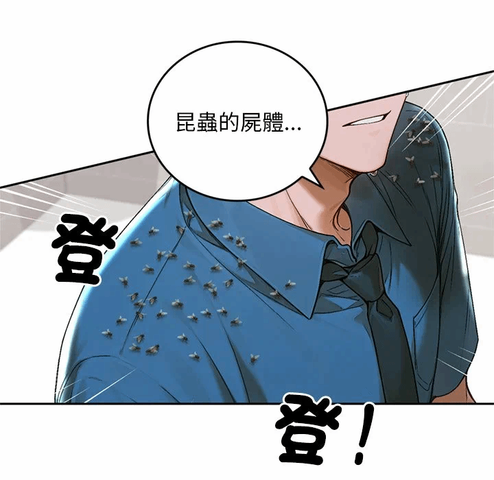 第13话 第 93 页