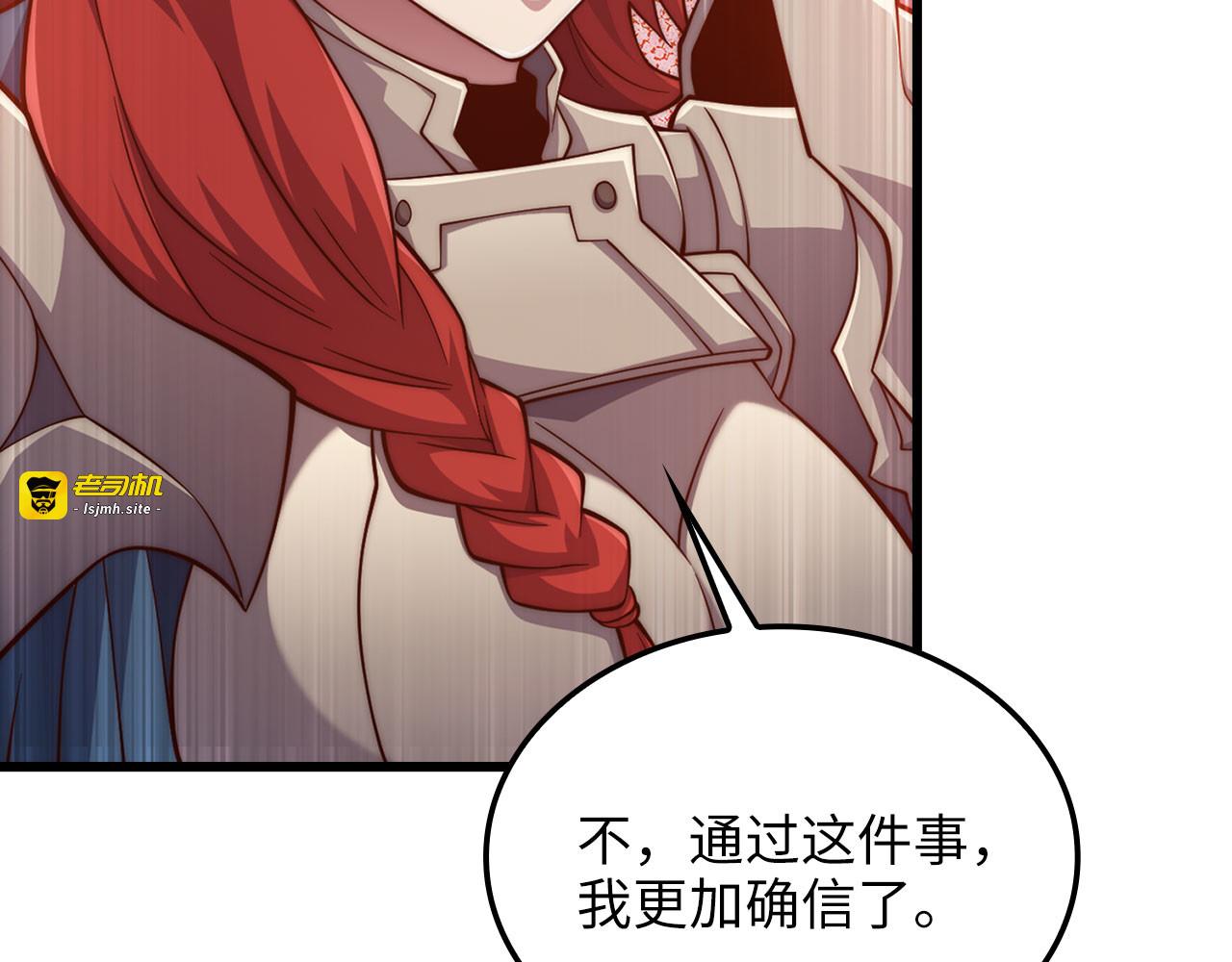 第161话 龙的游戏？ 第 97 页