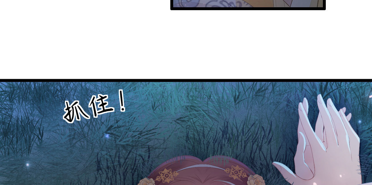 第68话 真正的独处 第 10 页