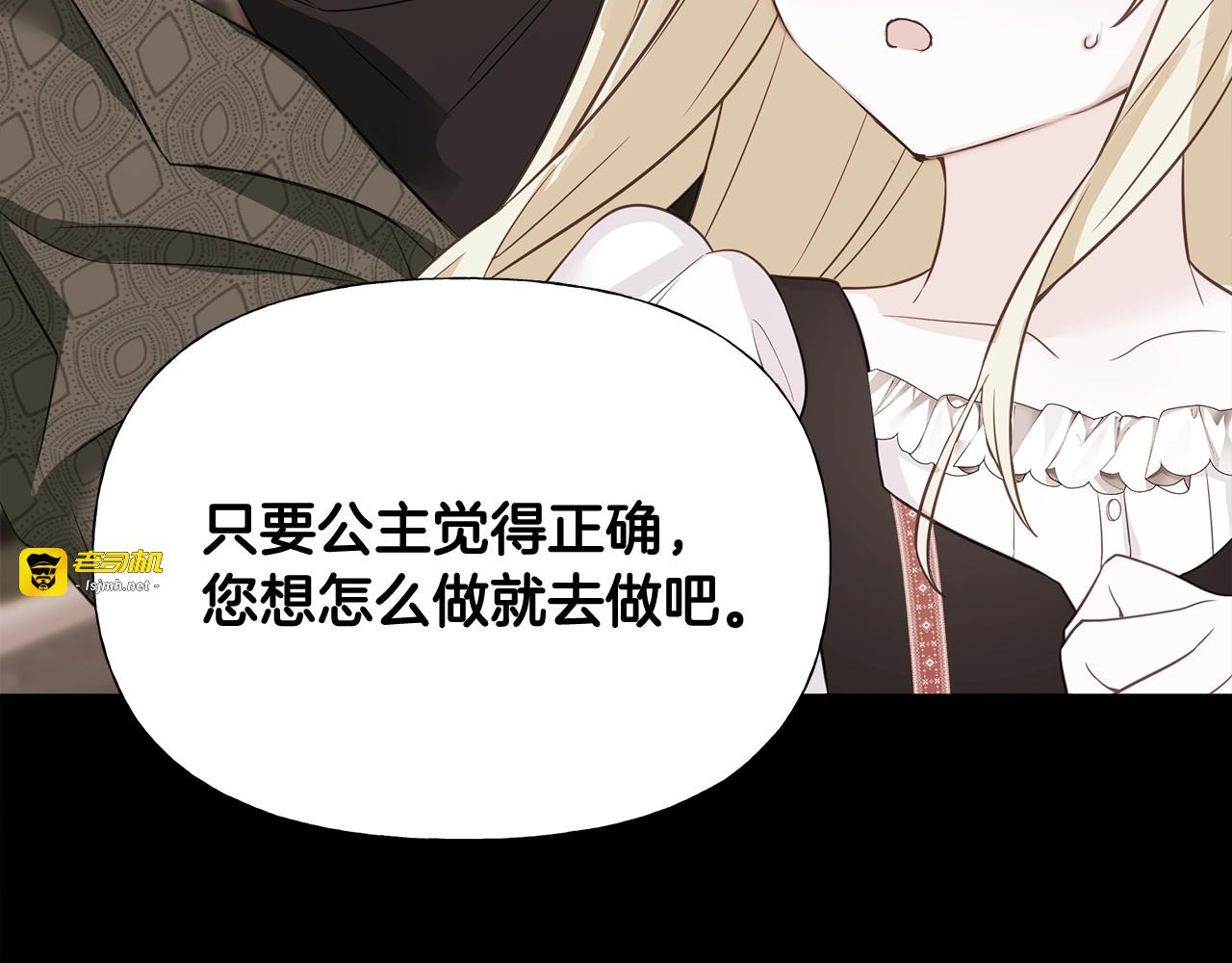 第38话 真正的皮衣 第 5 页