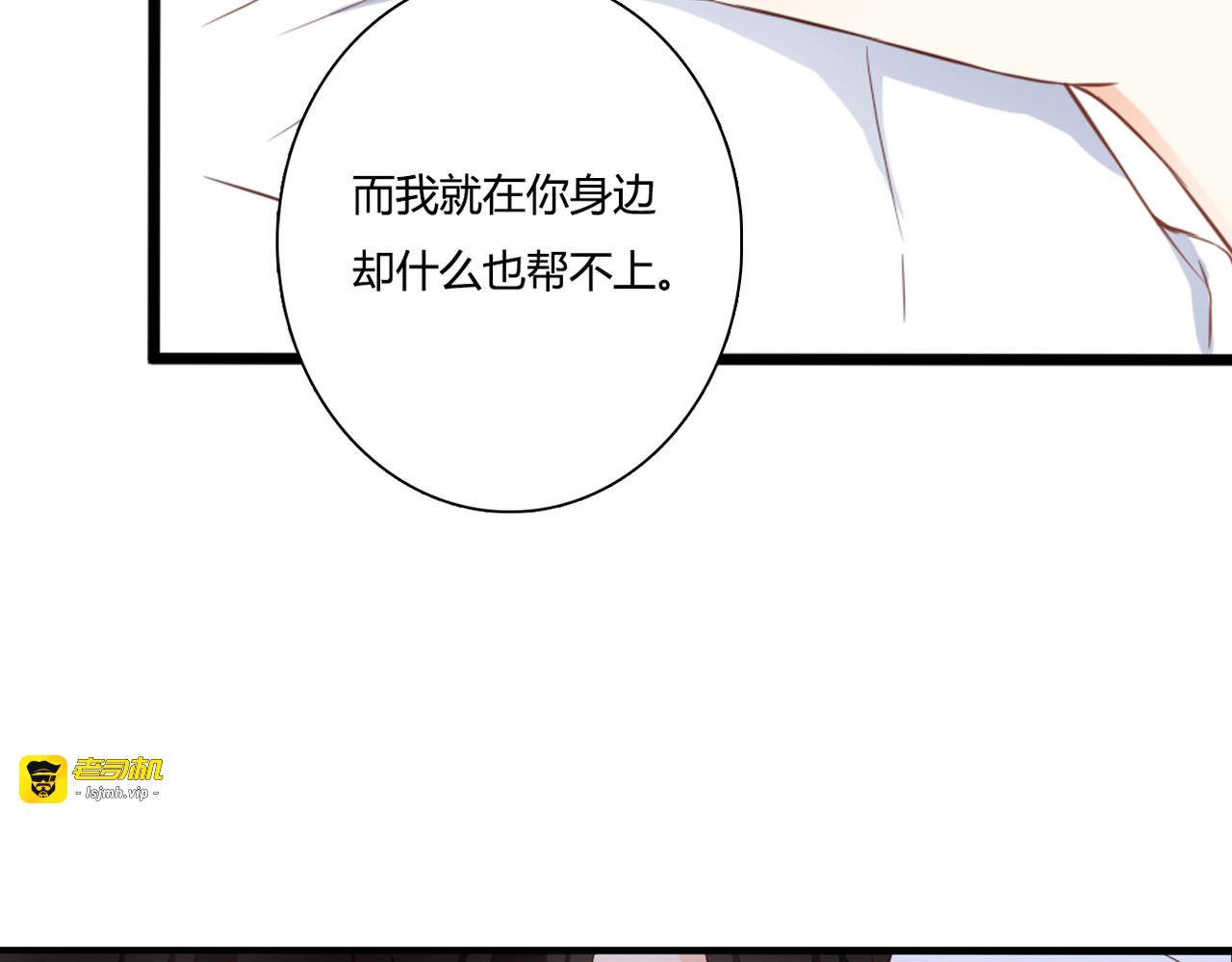 第44话 要一起睡觉？！ 第 55 页