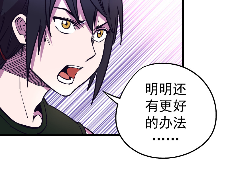 混沌大陆的相遇 第 116 页