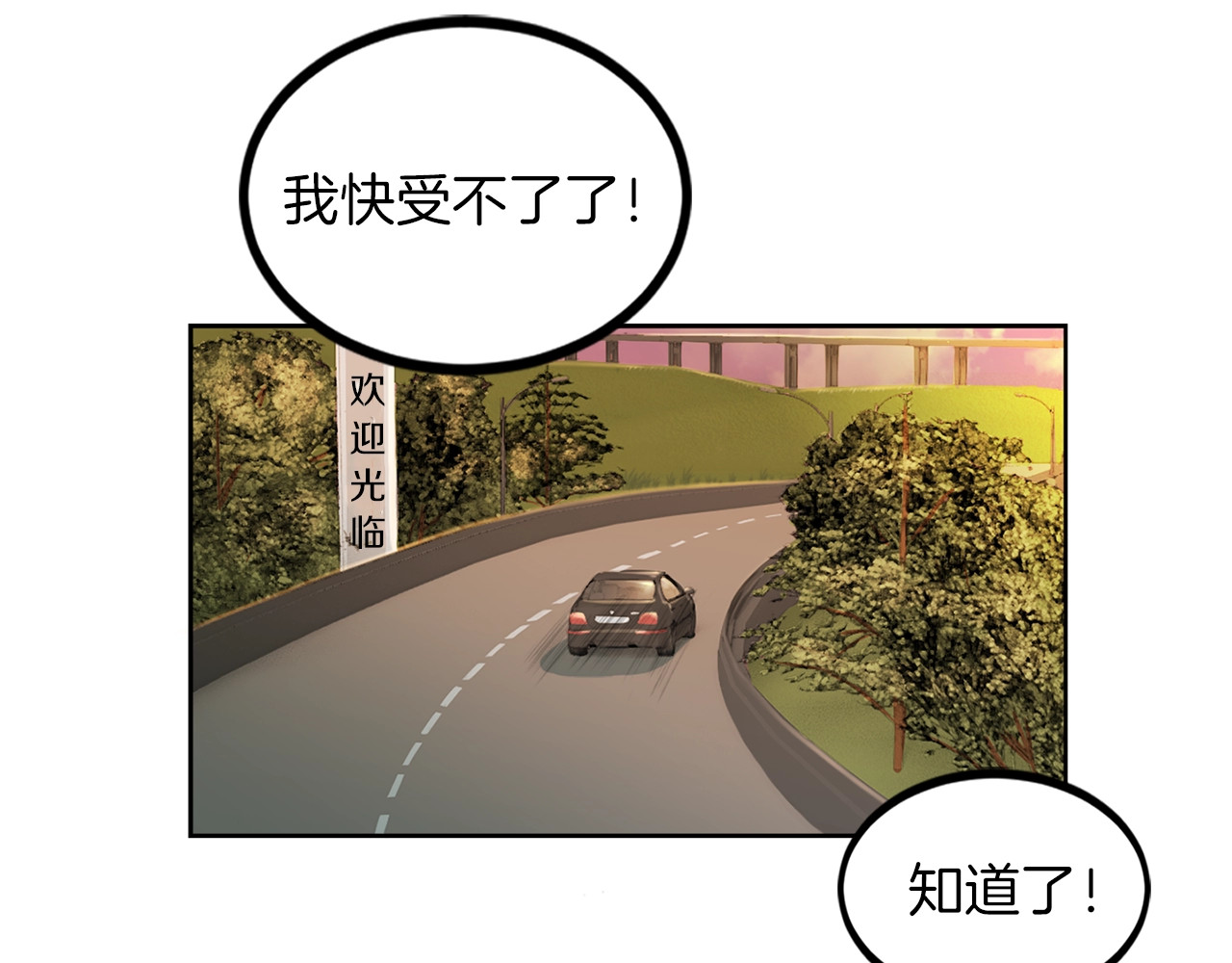第3话 逃 第 80 页