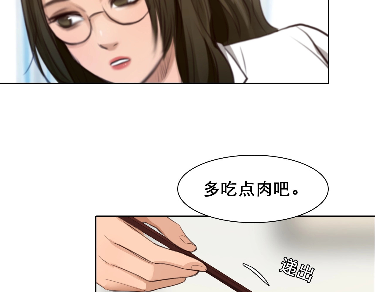 番外 女孩（中） 第 98 页