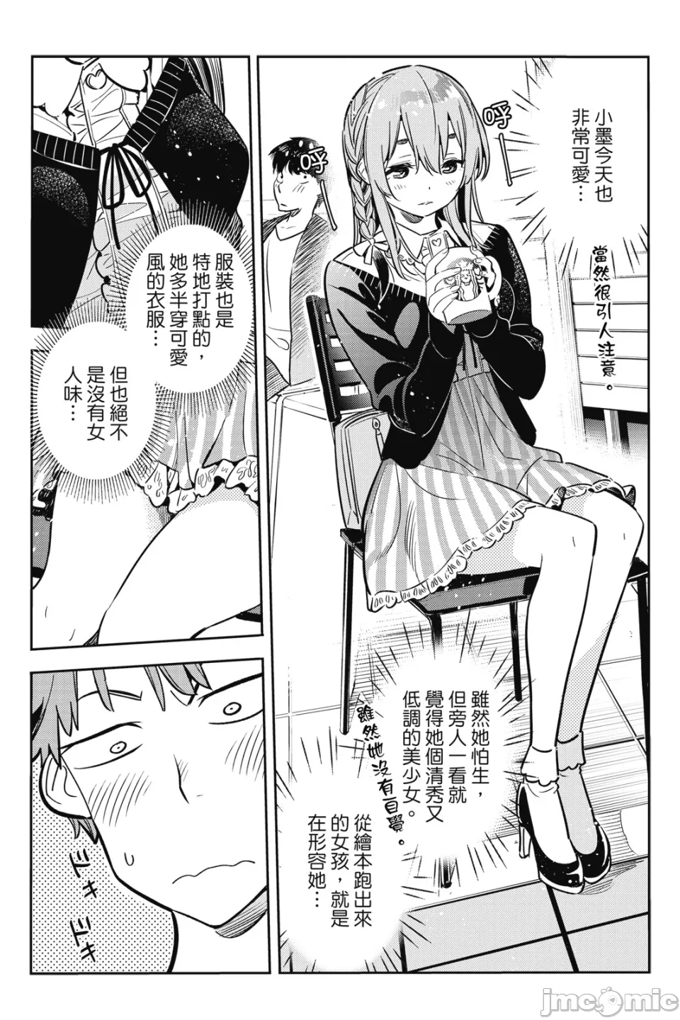 第17话 第 153 页
